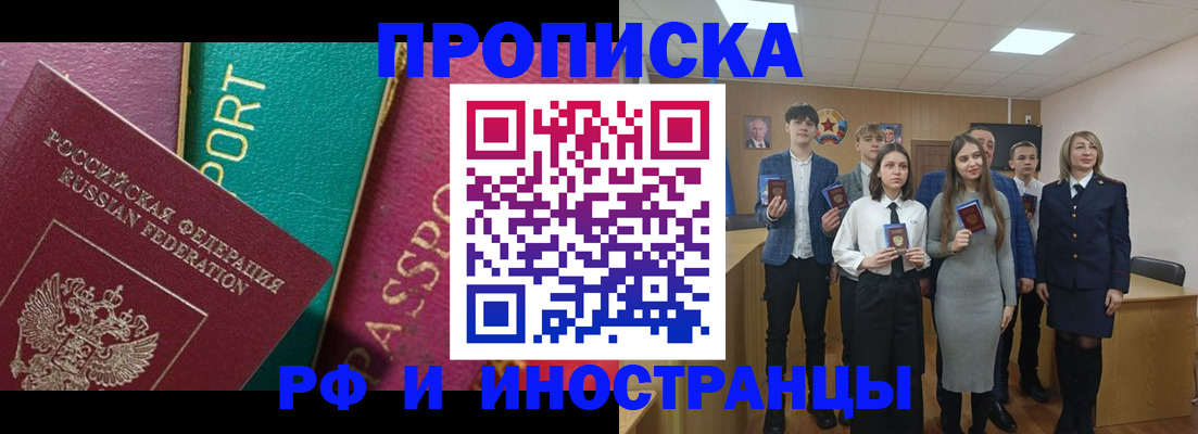 временная регистрация госуслуги в Симферополе