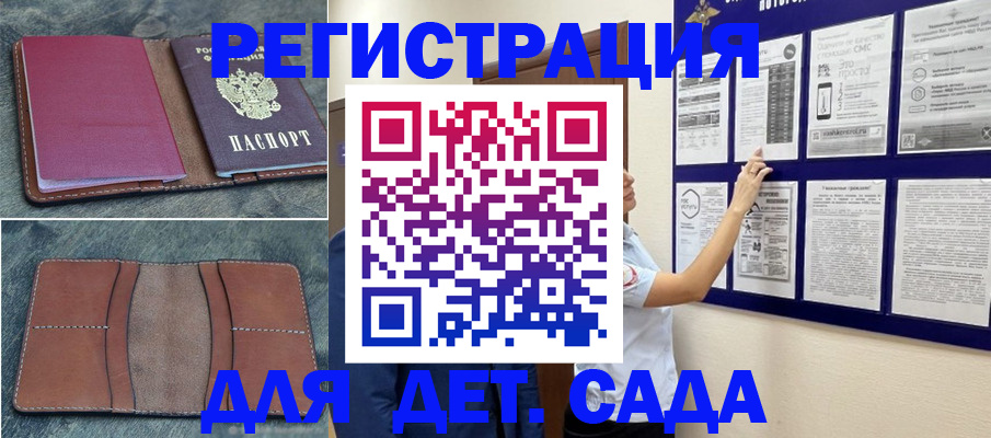 временная регистрация купить в Симферополе