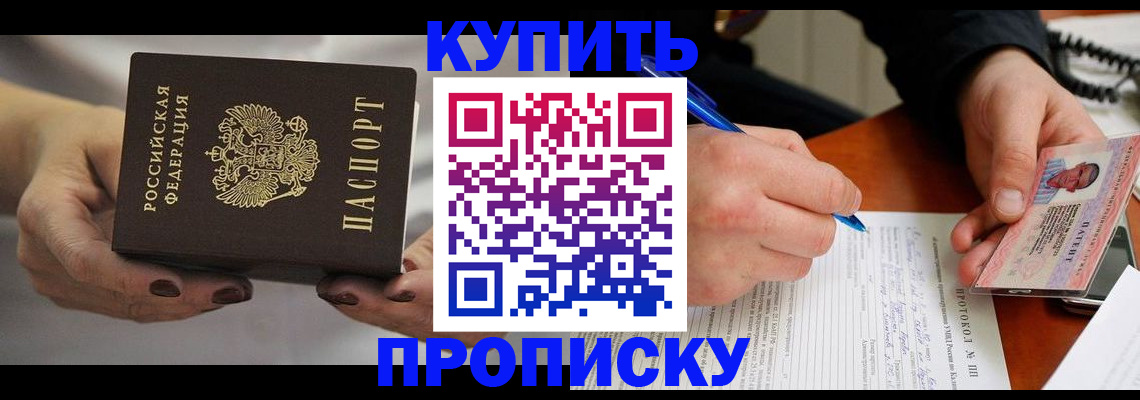 временная регистрация гарантия в Симферополе
