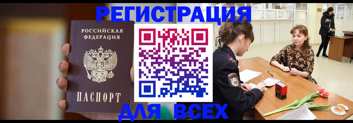 временная регистрация госуслуги в Симферополе