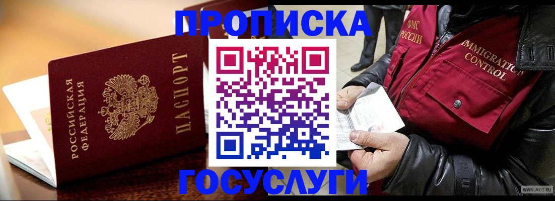 временная регистрация собственник в Симферополе